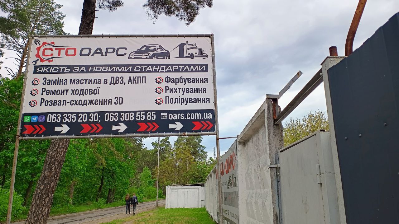Карта Автостанції ОАРС